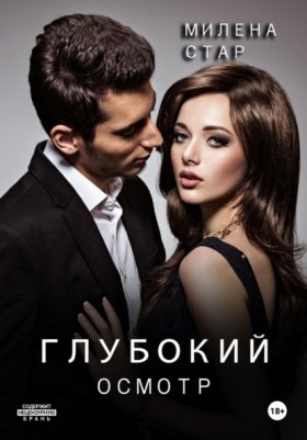 Развратные вечеринки