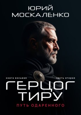 Сила магии