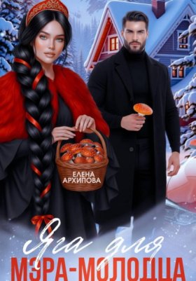 НЕСКАЗКИ
