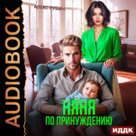 После развода
