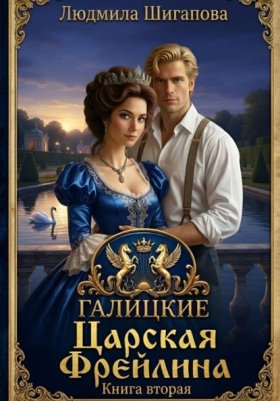 Галицкие