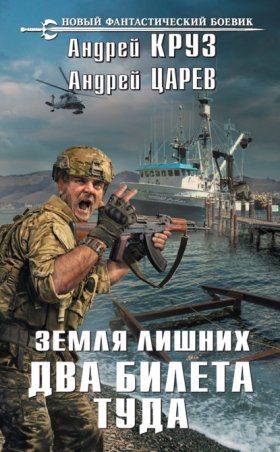 Андрей Новиков