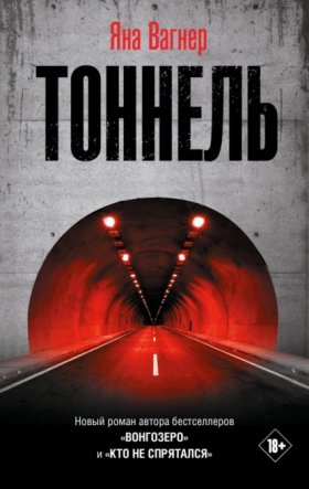 Яна Вагнер: история одной компании