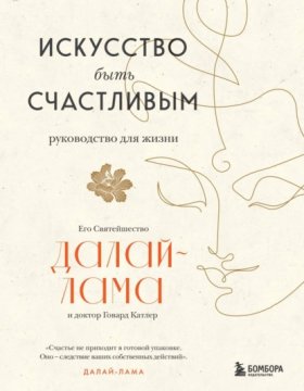 Великие учителя современности