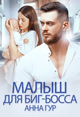 Тайные наследники миллиардеров