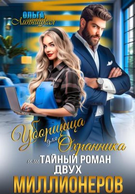Богатые тоже плачут