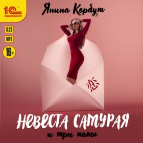 Дарина и три папы