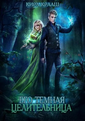 Любовь среди туманов