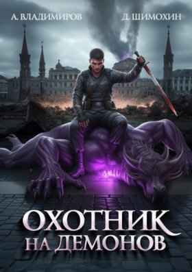 Зверь