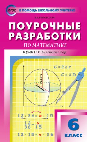В помощь школьному учителю