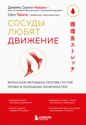 Целительные практики Азии и древнего Востока