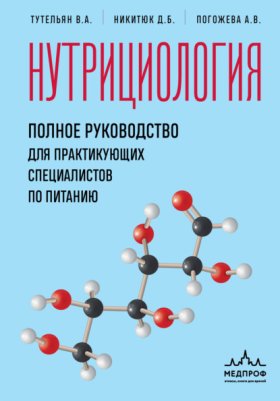 Настольный медицинский справочник