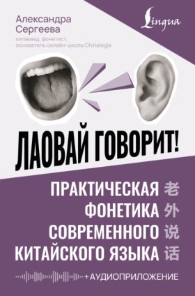 Школа китайского языка