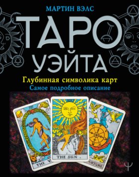 Чтение будущего