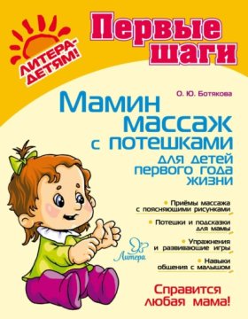 Первые шаги
