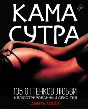 Эротика