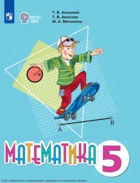 ФГОС ОВЗ