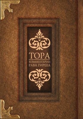 Величайшие Книги