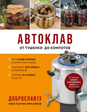 Гаджеты на кухне. Легкие и вкусные рецепты