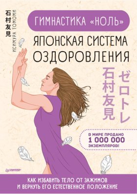 Японские советы