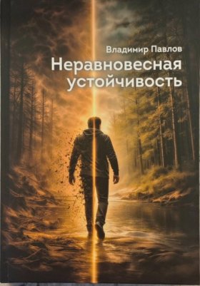 Вселенная Громовых