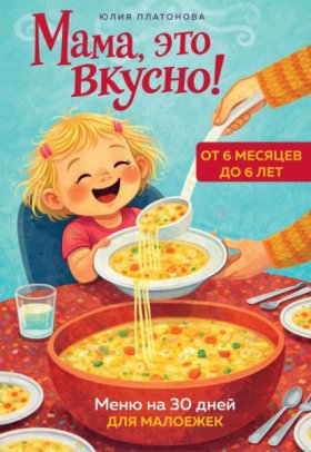 Кулинарное открытие