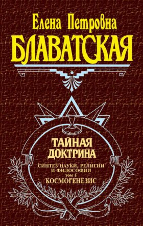 Великие посвященные