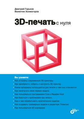 С нуля
