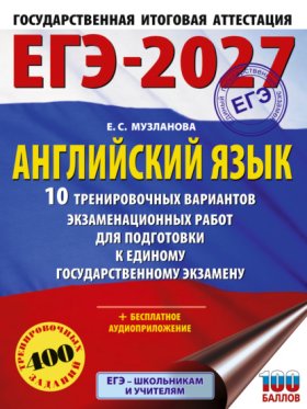 ЕГЭ-2027. Это будет на экзамене