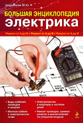 Ремонт от А до Я