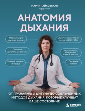 Помощь всегда рядом. Школа доктора Чайковской