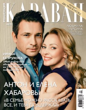Обложка книги „Коллекция Караван историй №09/2026“