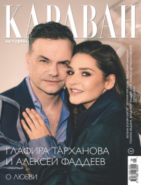 Обложка книги „Караван историй №09 / сентябрь 2026“