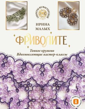Секреты из мастерской