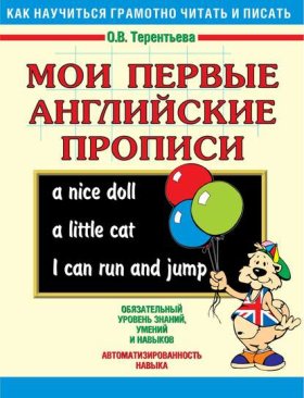 Как научиться грамотно читать и писать