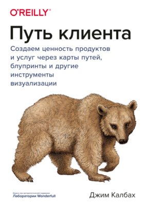 Серия O’Reilly