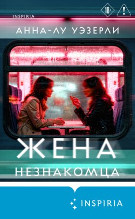 Детектив Дэн Райли