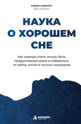 Быть здоровым. Методики оздоровления организма от ведущих экспертов