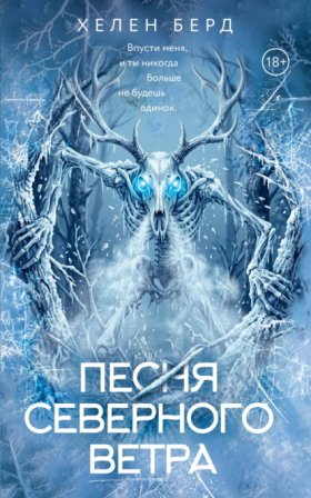 Сверхъестественное досье
