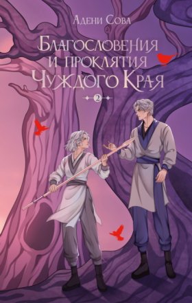 NoSugar. Соулмейты