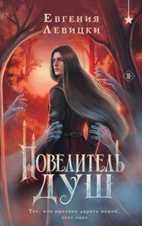 Young Adult. Книжный бунт. Фантастика