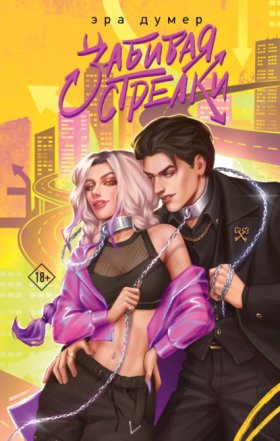 Игры на выживание. Фантастика