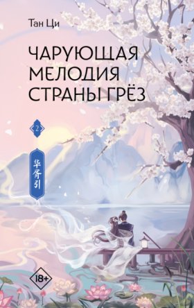 Хиты Китая. Фэнтези