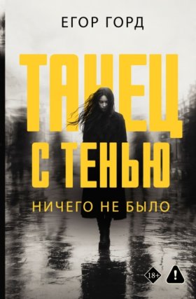 Звезда соцсети. Подарочное издание