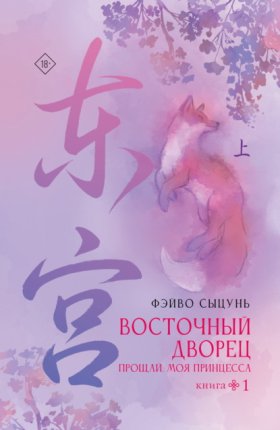 Хиты Китая. Летописи Поднебесной