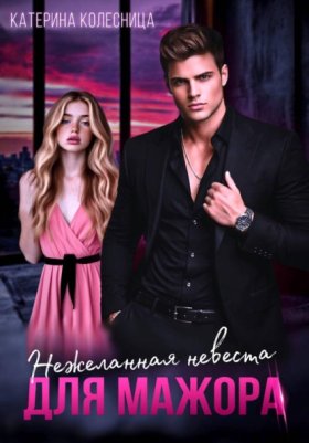 Малиновый неон