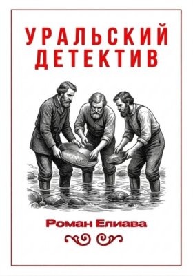 Тульский детектив