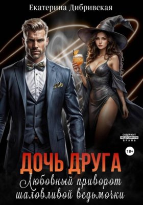 Азаровы