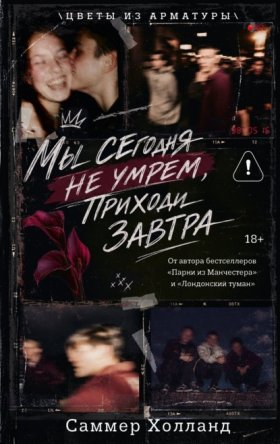 LAV. Саммер