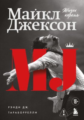 Иконы мировой музыки: жизнь по ту сторону сцены